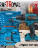 Акумулаторен безчетков винтоверт KRAFTROYAL 36V 8Ah + 30 броя инструменти в куфар Акумулаторен безчетков винтоверт KRAFTROYAL 36V 8Ah + 30 броя инструменти в куфар