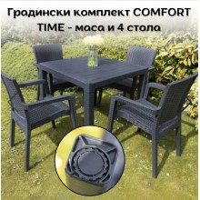 Градински комплект Comfort Time - маса и 4 стола 