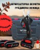 Акумулаторна безчеткова ножица Werkbull + две батерии 36V 8Ah
