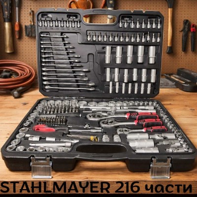 Гедоре STAHLMAYER 216 части