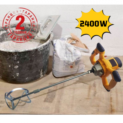 Строителен миксер  2400W 