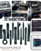 Комплект инструменти за демонтаж на интериорни елементи 11 части RockForce