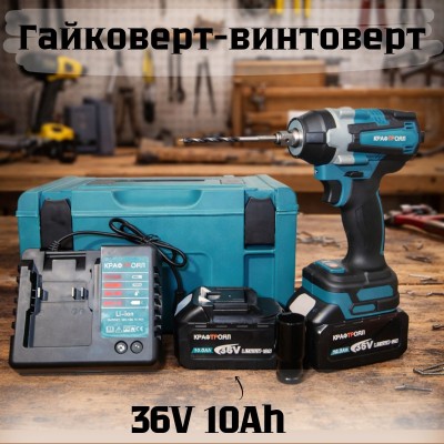 Безчетков акумулаторен ударен гайковерт-винтоверт 36V 10Ah КРАФТРОЯЛ