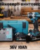 Безчетков акумулаторен ударен гайковерт-винтоверт 36V 10Ah КРАФТРОЯЛ