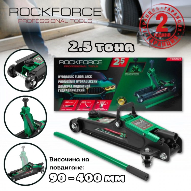 Крик тип крокодил 2.5 тона 90 – 400 мм RockForce Т830031 Крик тип крокодил 2.5 тона 90 – 400 мм RockForce Т830031