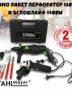 ПРОМО ПАКЕТ перфоратор 1600W и ъглошлайф 1400W StahlMayer ПРОМО ПАКЕТ перфоратор 1600W и ъглошлайф 1400W StahlMayer