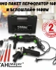 ПРОМО ПАКЕТ перфоратор 1600W и ъглошлайф 1400W StahlMayer ПРОМО ПАКЕТ перфоратор 1600W и ъглошлайф 1400W StahlMayer