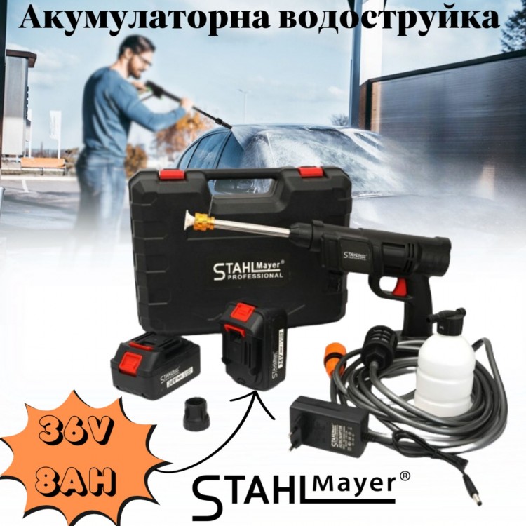 Акумулаторна водоструйка 36V 8Ah StahlMayer Акумулаторна водоструйка 36V 8Ah StahlMayer