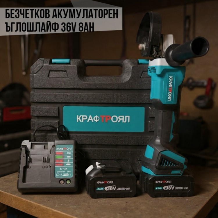 Безчетков акумулаторен ъглошлайф 36V 8Ah