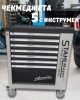 Шкаф за инструменти STAHLMAYER със 7 чекмеджета Шкаф за инструменти STAHLMAYER със 7 чекмеджета