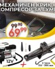 Авто комплект механичен крик и компресор за гуми + подарък торба за съхранение Авто комплект механичен крик и компресор за гуми + подарък торба за съхранение