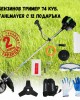 Бензинов тример 74 куб. STAHLMAYER с 12 подаръка