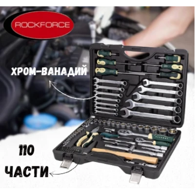 Комплект гедоре 1/2"& 1/4" 110 части ROCKFORCE 