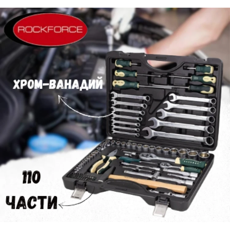 Комплект гедоре 1/2"& 1/4" 110 части ROCKFORCE Комплект гедоре 1/2"& 1/4" 110 части ROCKFORCE