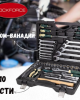 Комплект гедоре 1/2"& 1/4" 110 части ROCKFORCE 