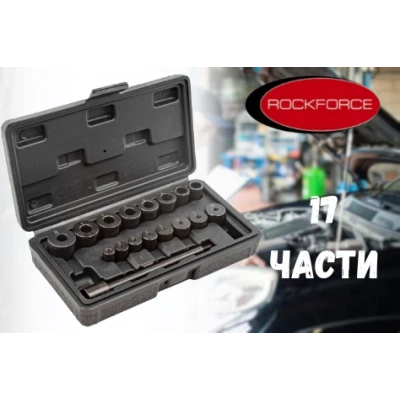 Комплект за  центровка на съединители 17-части ROCKFORCE