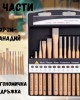 Комплект избивачи и секачи 12 части 