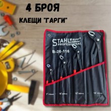 Комплект клещи гарги STAHLMAYER, 175/250/300/400 мм, 4 броя