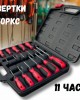 Комплект отвертки ТОРКС 11 части ROCKFORCE Комплект отвертки ТОРКС 11 части ROCKFORCE