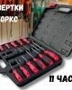 Комплект отвертки ТОРКС 11 части ROCKFORCE Комплект отвертки ТОРКС 11 части ROCKFORCE