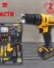 Комплект от акумулаторен винтоверт 36V и 111 бр. инструменти