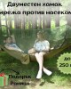 Двуместен хамак с мрежа против насекоми до 250кг + Подарък Раница