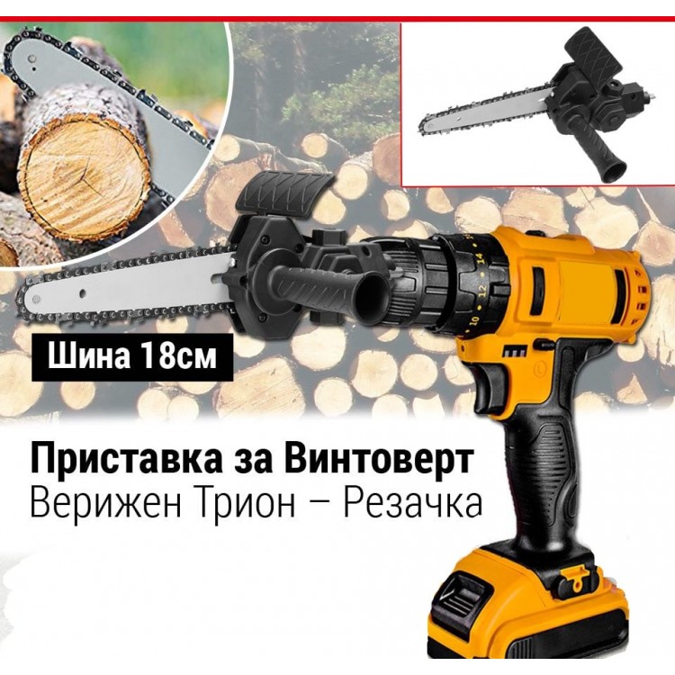 ПРОМО ПАКЕТ Акумулаторен ударен винтоверт с 2 батерии 36V + инструменти + приставка кастрачка за дърва и клони ПРОМО ПАКЕТ Акумулаторен ударен винтоверт с 2 батерии 36V + инструменти + приставка кастрачка за дърва и клони