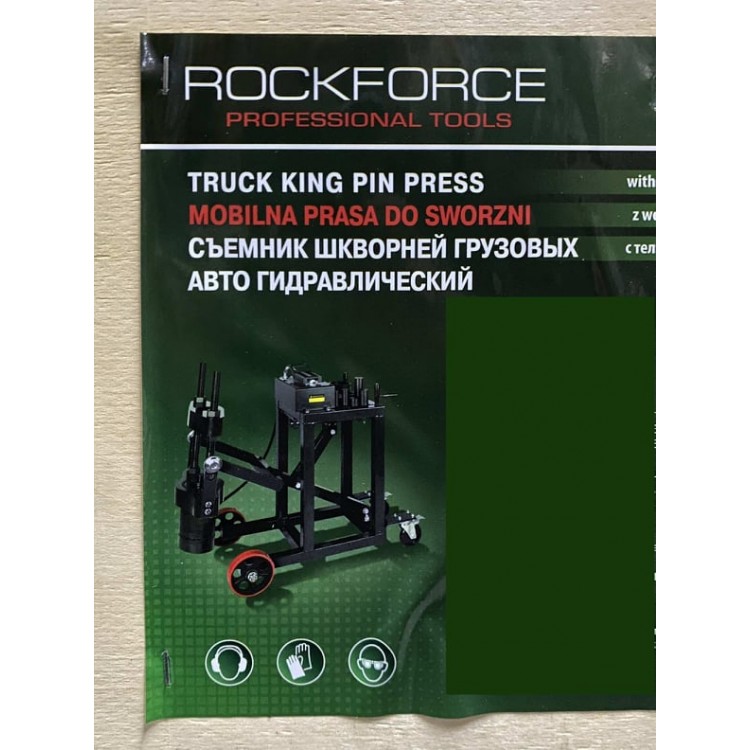 Мобилна пневмо-хидравлична преса 75 тона ROCKFORCE Мобилна пневмо-хидравлична преса 75 тона ROCKFORCE