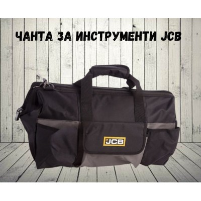 Чанта за инструменти 20" JCB - KBAG