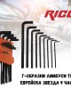 Г-образни лимбуси тип еврейска звезда 9 части Т10 - Т50 RICO