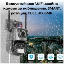 Водоустойчива Wi-Fi двойна камера за наблюдение, SMART ротация, FULL HD, 8MP