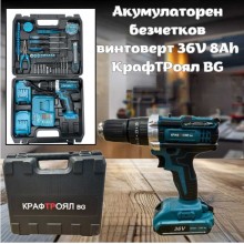 Акумулаторен безчетков винтоверт 36V 8Ah КрафТРоял BG + инструменти 