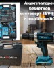 Акумулаторен безчетков винтоверт 36V 8Ah КрафТРоял BG + инструменти Акумулаторен безчетков винтоверт 36V 8Ah КрафТРоял BG + инструменти