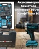 Акумулаторен безчетков винтоверт 36V 8Ah КрафТРоял BG + инструменти Акумулаторен безчетков винтоверт 36V 8Ah КрафТРоял BG + инструменти