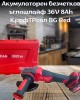 Акумулаторен безчетков ъглошлайф 36V 8Ah КрафТРоял BG Red Акумулаторен безчетков ъглошлайф 36V 8Ah КрафТРоял BG Red
