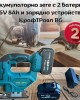 Акумулаторно зеге с 2 батерии 36V 8Ah и зарядно устройство КрафТРоял BG Акумулаторно зеге с 2 батерии 36V 8Ah и зарядно устройство КрафТРоял BG