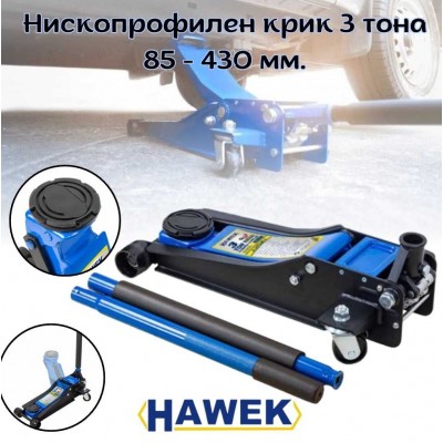 Нископрофилен крик тип крокодил 3 тона 85 - 430 мм. HAWEK