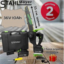 Акумулаторна резачка с 35 см. шина STAHLMAYER 36V 10Ah + ПОДАРЪК 2 броя вериги