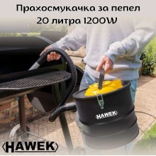 Прахосмукачка за пепел 20 литра 1200W HAWEK