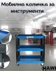 Мобилна количка за инструменти HAWEK Мобилна количка за инструменти HAWEK