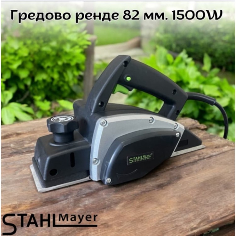 Гредово ренде 82 мм. 1500W STAHLMAYER Гредово ренде 82 мм. 1500W STAHLMAYER