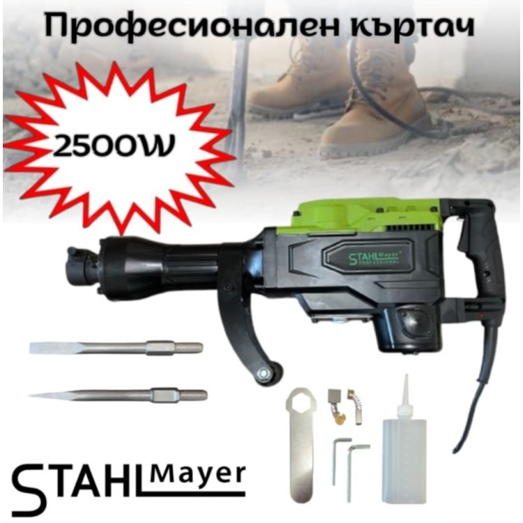 Професионален къртач 2500W STAHLMAYER Професионален къртач 2500W STAHLMAYER