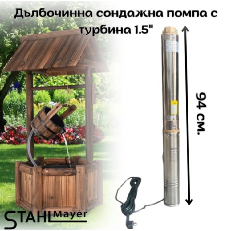 Дълбочинна сондажна помпа с турбина 1.5" STAHLMAYER Дълбочинна сондажна помпа с турбина 1.5" STAHLMAYER