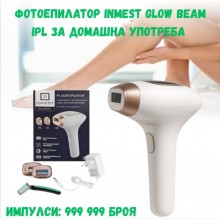 Фотоепилатор INMEST Glow Beam IPL за домашна употреба