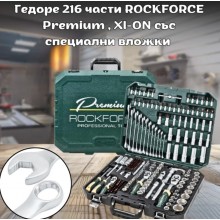 Гедоре 216 части ROCKFORCE Premium  XI-ON със специални вложки