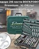 Гедоре 216 части ROCKFORCE Premium XI-ON със специални вложки Гедоре 216 части ROCKFORCE Premium XI-ON със специални вложки