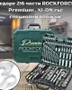 Гедоре 216 части ROCKFORCE Premium XI-ON със специални вложки Гедоре 216 части ROCKFORCE Premium XI-ON със специални вложки