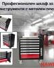 Професионален шкаф за инструменти с метален плот HAWEK
