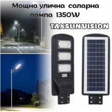 Мощна улична соларна лампа 1350W TAXSUNVISION 