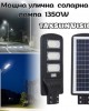 Мощна улична соларна лампа 1350W TAXSUNVISION Мощна улична соларна лампа 1350W TAXSUNVISION
